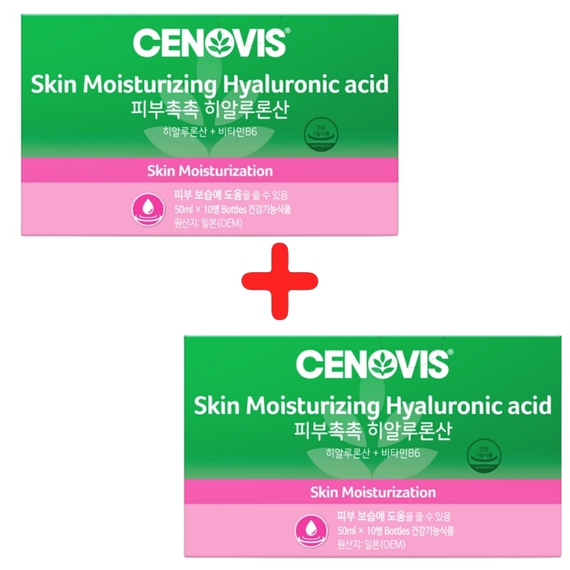 セノビス 肌うるおい ヒアルロン酸 50ml 10本 + 10本（20日分）