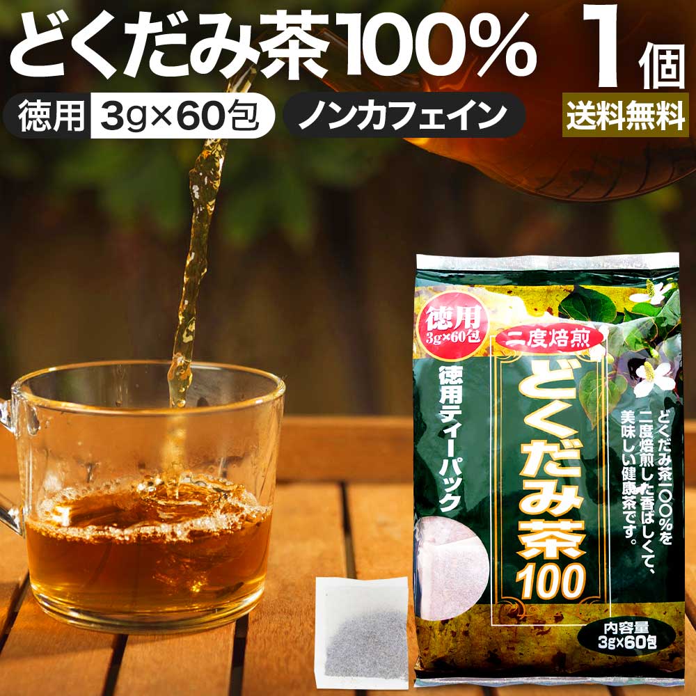 人気新品 ユウキ製薬 グァバ茶１００％ 60包