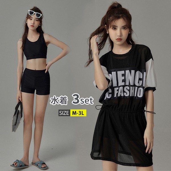 水着 タンキニ レディース 体型カバー 中学生 高校生 3点セット ワンピース ラッシュガード ママ水着 セパレート 10代 スポーティー 韓国 小胸 二の腕カバー 露出控えめ プール 女の子 20代