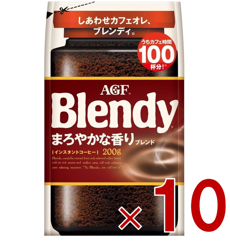 AGF ブレンディ まろやかな香り 袋 200g インスタントコーヒー 粉 アイスコーヒー 大容量 カフェオレ カフェラテ 詰替 10個