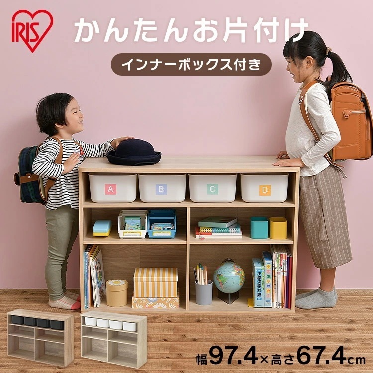 【公式】 絵本棚 おもちゃ 収納 おもちゃ収納棚 収納ボックス ワイドタイプ ラック 棚 おしゃれ 北欧 絵本 絵本ラック ラウンドシェルフ RUS-97W 収納ケース プラスチック シェルフ 子供 9,344円