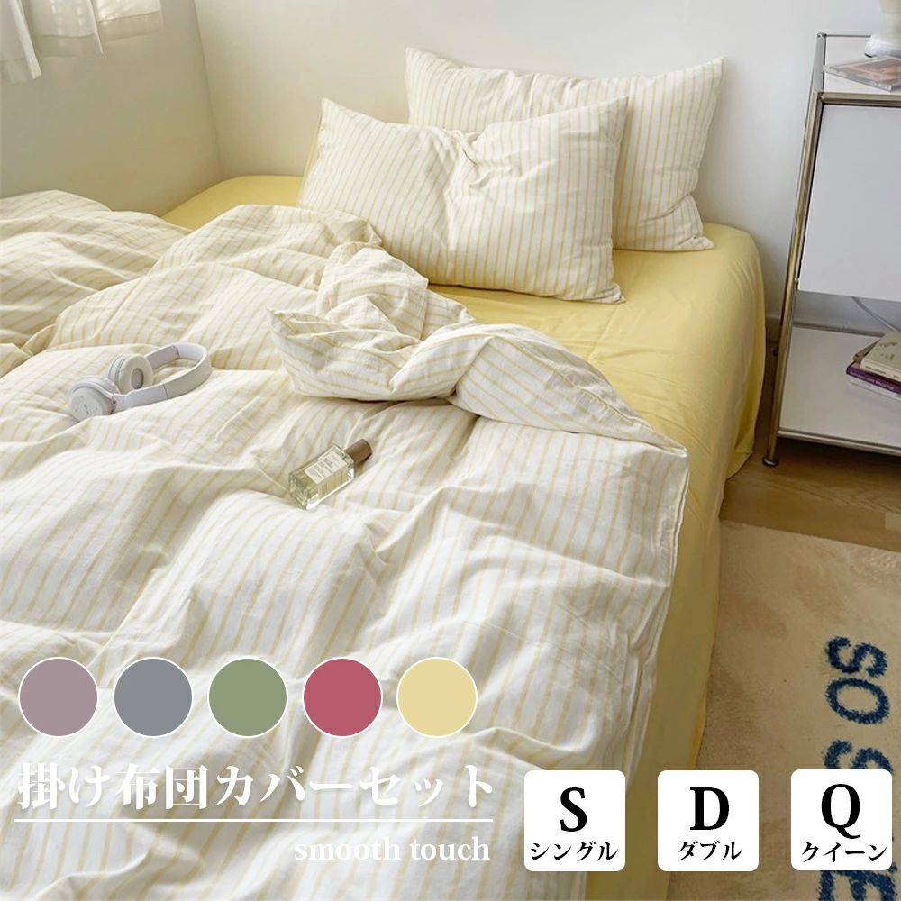 布団カバー 北欧 おしゃれ シングル ダブル クイーン ins風 優しい肌触り フリル付き ピーチスキン加工 枕カバー 寝具 綿100％ 通気性 柔らか 掛け布団カバー 枕カバー ゴムバンド 四季通用