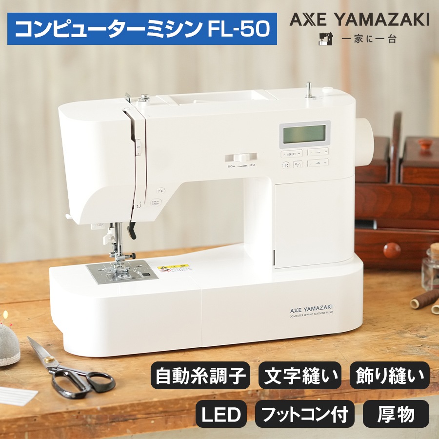 新作商品 ジャノメ NP3000 パルシェルシリーズ最上位モデル パルシェル