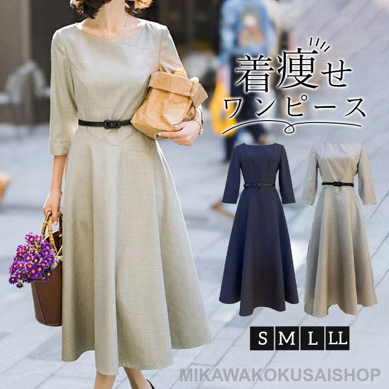 ワンピース レディース ドレス ロングワンピース 無地 Aライン ハイウエスト 着痩せ 卒業式 入学式 女子会 通勤 フォーマル かわいい 上品 4,888円