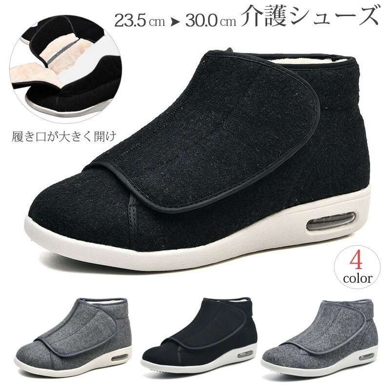 介護シューズ 高齢者 リハビリ コンフォートシューズ 4E 軽量 室内 室外 黒 履きやすい
