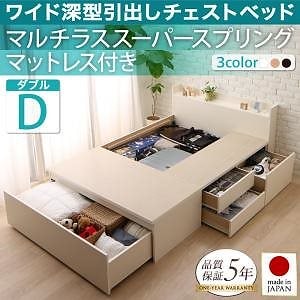 国産 棚/コンセント付 ワイド深型引き出し チェストベッド Lage ラージュ [マルチラススーパースプリングマットレス付き] ダブル [フレーム色]ダークブラウン