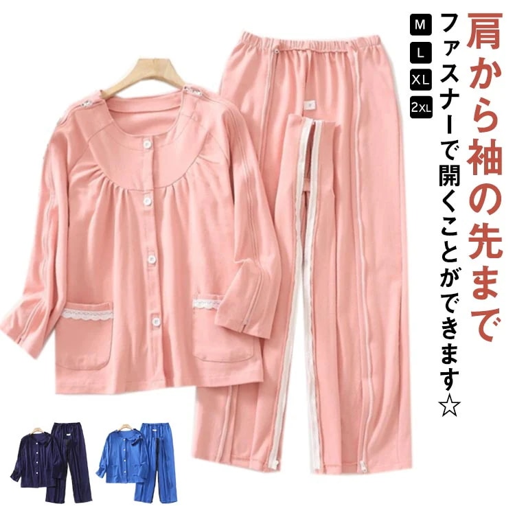 【高.品.質】【高级感素材】 介護用 ズボン 介護 服 パジャマ マジックテープ 寝たきり 女性 紳士医薬品 コンタクト 介護
