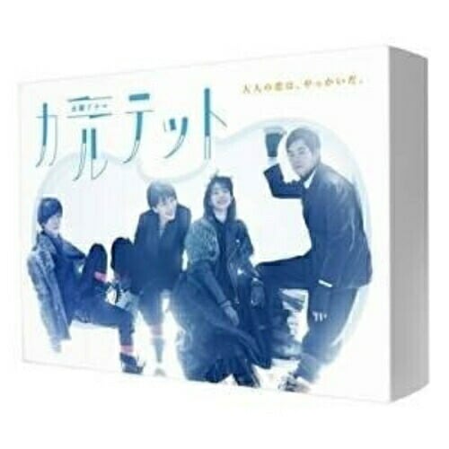 カルテット Blu-ray BOX(Blu-ray Disc) ／ 松たか子 (Blu-ray) TCBD-653