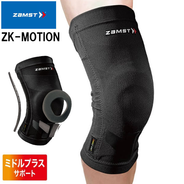 ザムスト ZAMST ヒザ用サポーター 左右兼用 ZK-MOTION 吸水速乾 抗菌 防臭