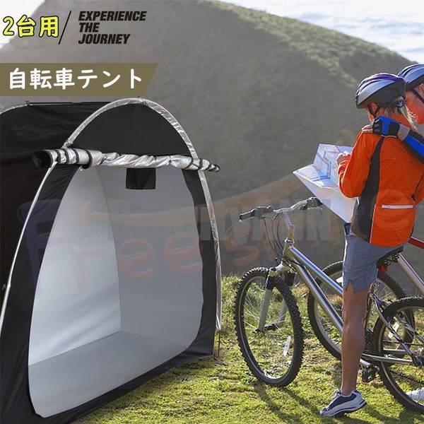 驚きと発見新生活 自転車テント サイクルハウス 2台 自転車置き場 物置 ガレージ 屋外 家庭用 サイクルポート 自転車収納 防水防塵カバー オックスフォード 自転車カバー プレゼント ギフト