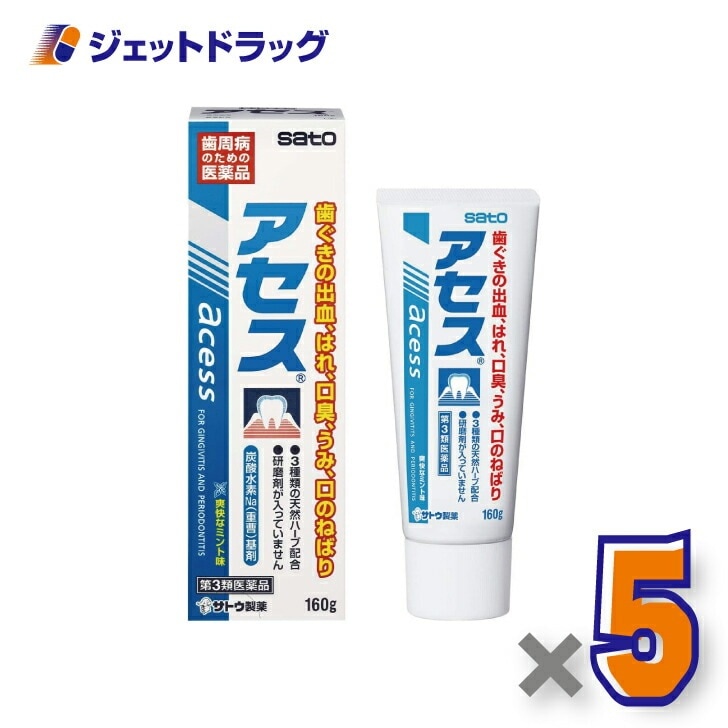 【第3類医薬品】アセス 160g ×5個