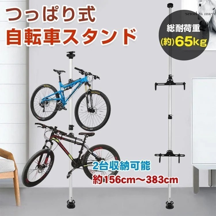 即納 自転車 スタンド 自転車置き場 自転車スタンド 倒れない 2台用 室内 1台 サイクルスタンド 横置き 駐輪スタンド フック 二台用 ポール ディスプレイスタンド