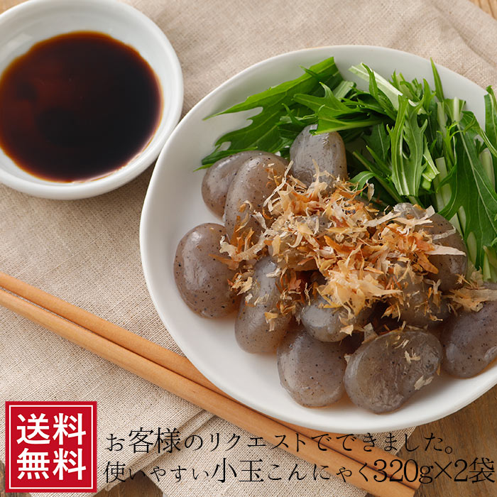 小玉こんにゃく 290g×20袋 ダイエット食品 凍りこんにゃく 小玉 糖質制限 業務用 お取り寄せ 蒟蒻 健康食品
