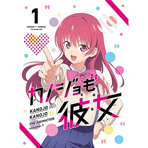 カノジョも彼女 Blu-ray Vol.1(Blu-ray Disc) (Blu-ray) HPXN-321