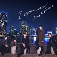 特典ステッカー付き King Prince I promise CD+DVD 初回限定盤A 新品未開封