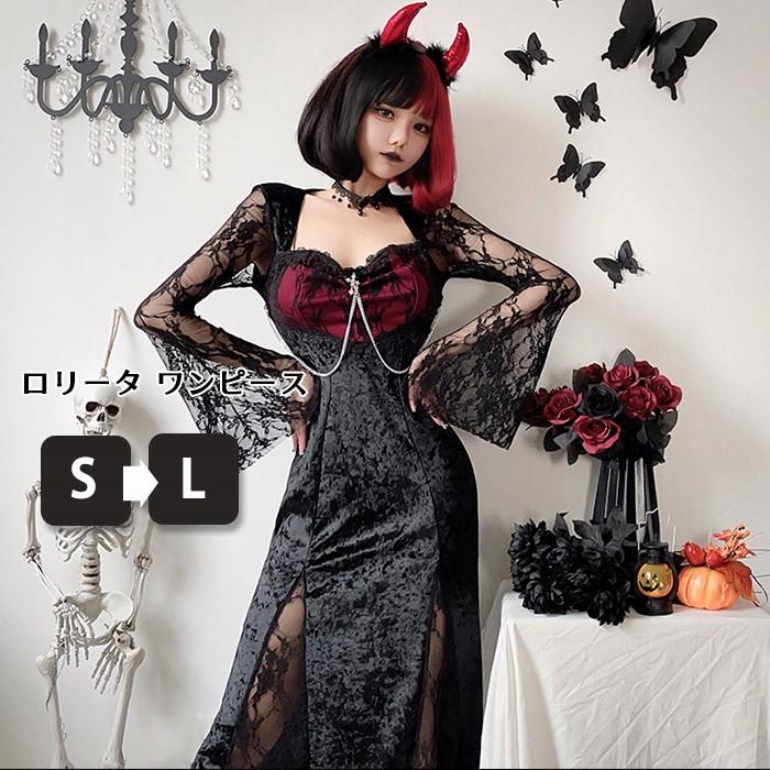 即納 ゴシック ロリータ ロングワンピース ブラック 黒 ゴスロリ パンク ロック 悪魔風 ウィッチ風 レース ビジュアル系 ヴィジュアル系 V系 ライブ 舞台 ステージ