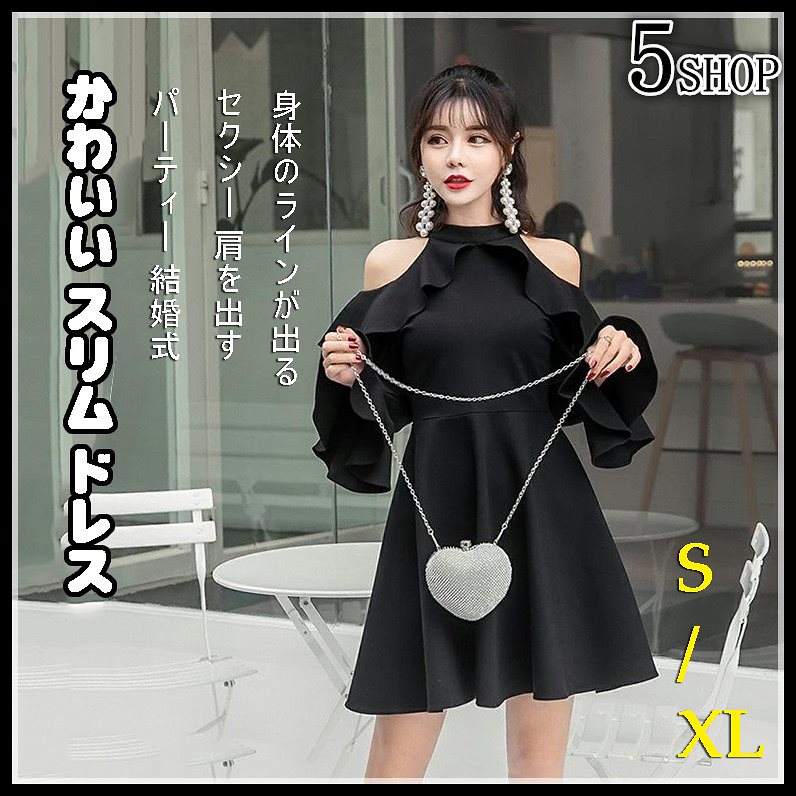 [55555SHOP] レディース 2019 新作 ワンピース 肩を出す パーティー 結婚式 ドレスミドル セクシー ドレス かわいい デザイン フリル ワンピース