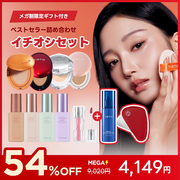 Qoo10] ティルティル 【本品贈呈】イチオシセット ベストセラー