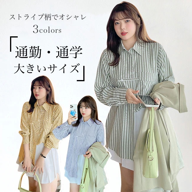 【新作登場】シャツ ブラウス 長袖 レディース 長袖シャツ 大きいサイズ 折り襟 ライン ストライプ 柔らかい ソフト 肌着 アウター トップス 薄手 無地 快適 着回し フォーマシーン レイヤード