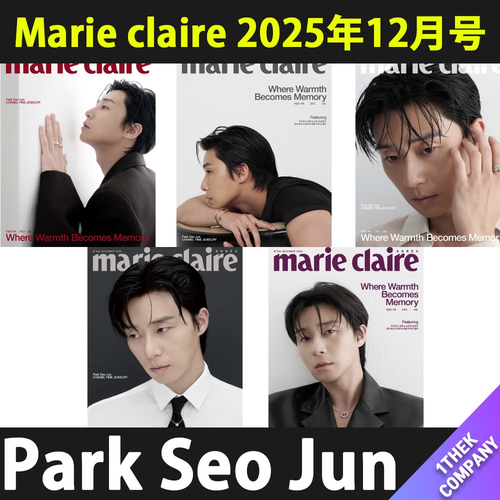 【ポスター付き】（５種セット）[和訳] Marie claire 2025年12月号 表紙：Park Seo Jun