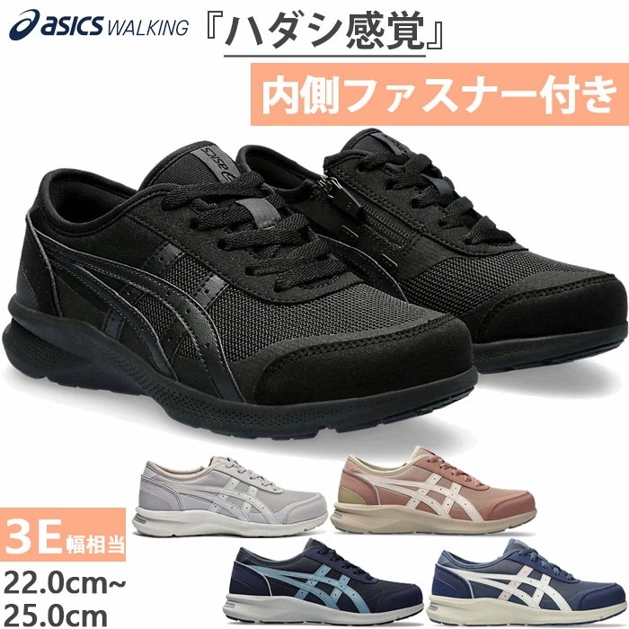 3E幅 幅広 ワイド レディース ハダシウォーカー HADASHIWALKER W066 ウォーキングシューズ スニーカー ファスナー付きジッパー チャック 1292A066