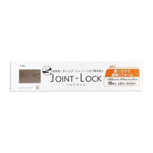AP JOINT-LOCK フロアタイル 183×915×厚4mm JL-04