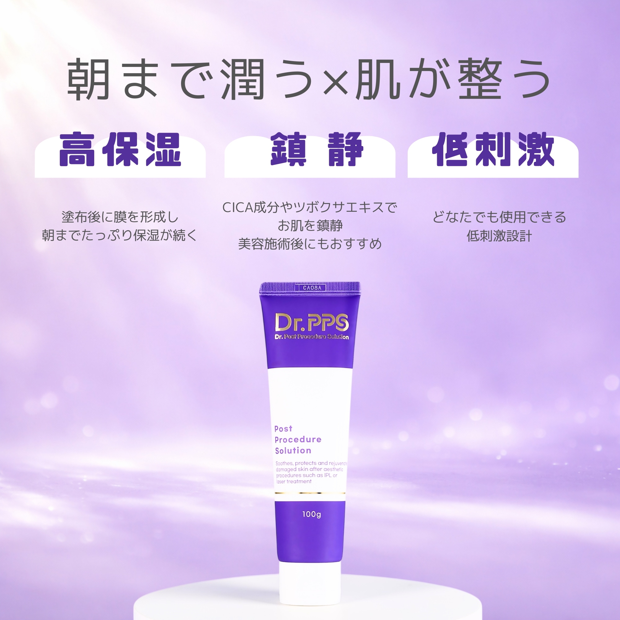 【韓国スキンケア・高保湿】肌再生クリームDr.PPS 250g / ドクターピーピーエス/大容量 / 水分爆発！韓国クリニック使用 / 保湿クリーム / 日本初上陸