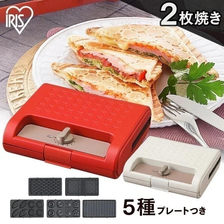 ホットサンドメーカー マルチサンドメーカーダブルサイズ+別売プレートセット ホワイト レッド ワッフル メガ割