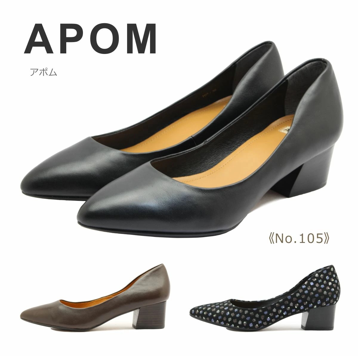 APOM アポム レディース パンプス 105 サイドカット ポインテッド 45 ヒール 本革 靴 黒 茶 ブラック ブラウン