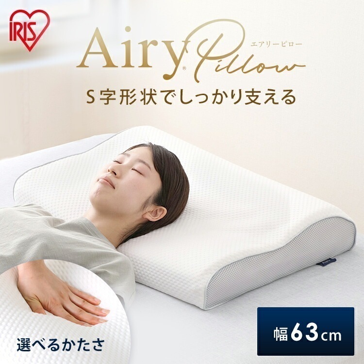 【公式】 枕 肩こり 洗える 低反発 高反発 まくら ピロー枕 ウレタン エアリーピロースタンダードタイプ エアリーピロースタンダードタイプ メガ割