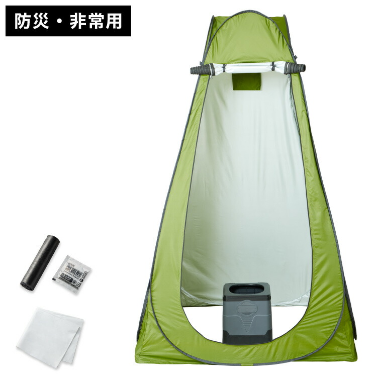 トイレ本体+テント 災害用 トイレセット 防災トイレ ポータブルトイレ テント ワンタッチ 防災グッズ キャンプ 軽量 折りたたみ 携帯 トイレ 洗える 仮設 防災 非常用 地震 アウトドア 災害用ト