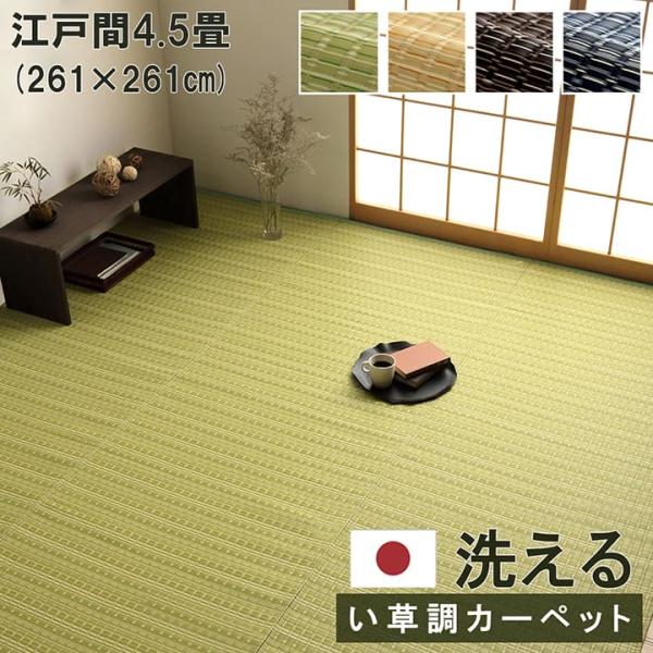 バルカン カーペット 絨毯 ラグ 洗えるカーペット PPカーペット レジャーシート アウトドア 洗える ペット 国産 日本製BRC261261
