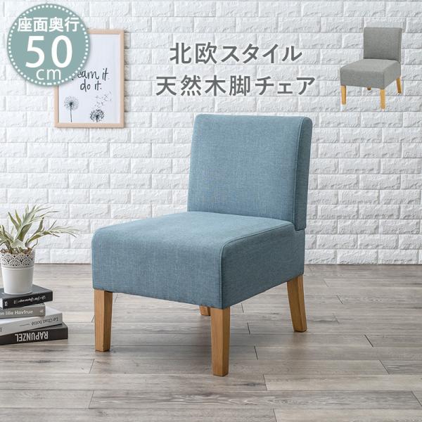 ダイニングソファ1PFL-8614 (約)幅51*奥行64.5*高さ77*座面高42cm