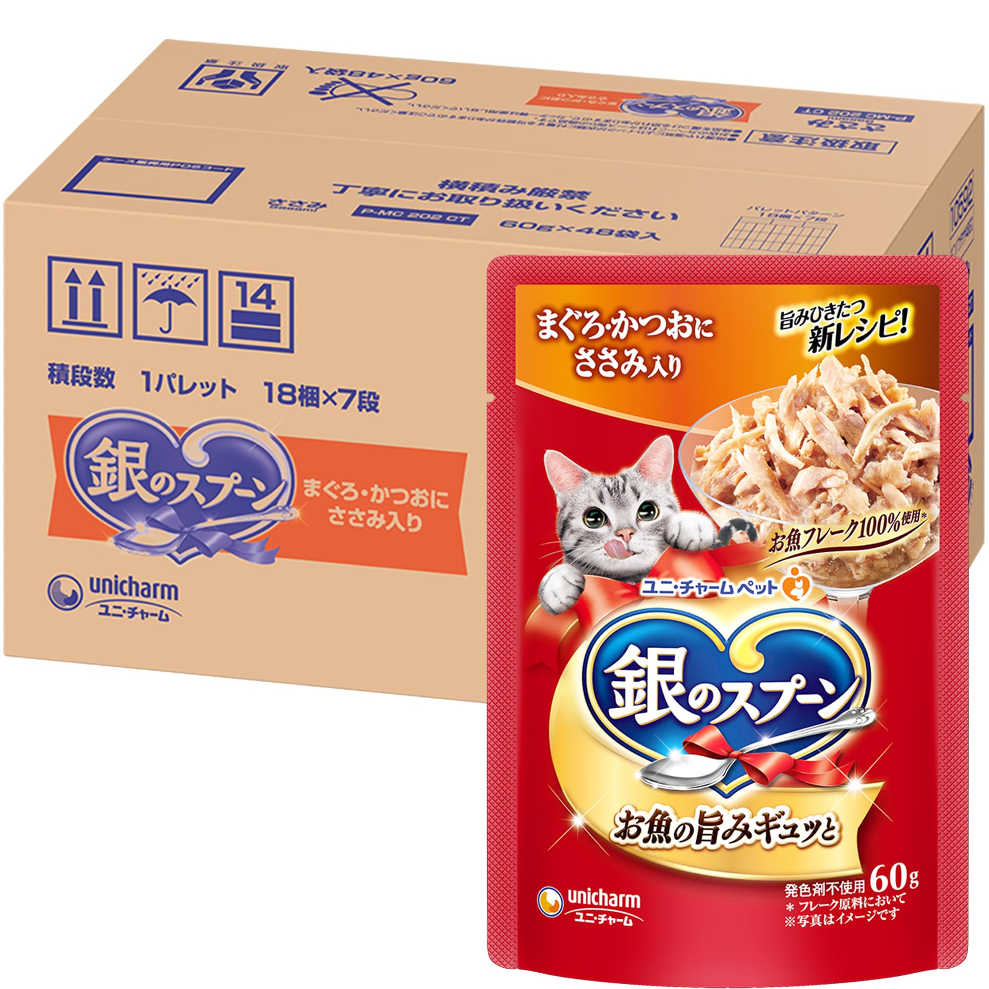 【全国送料無料】 [お魚フレーク100％使用] 銀のスプーン キャットフード ウェット パウチ まぐろ・かつおにささみ入り [60g×48袋]【大容量/まとめ買い】