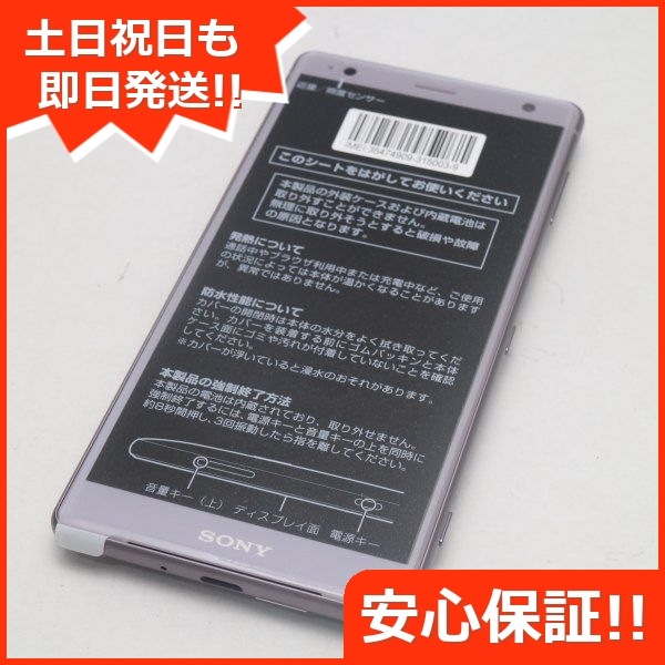 非売品 新品未使用 SOV37 Xperia XZ2 6 SIMロック解除済み スマホ ピンク 【★超目玉】