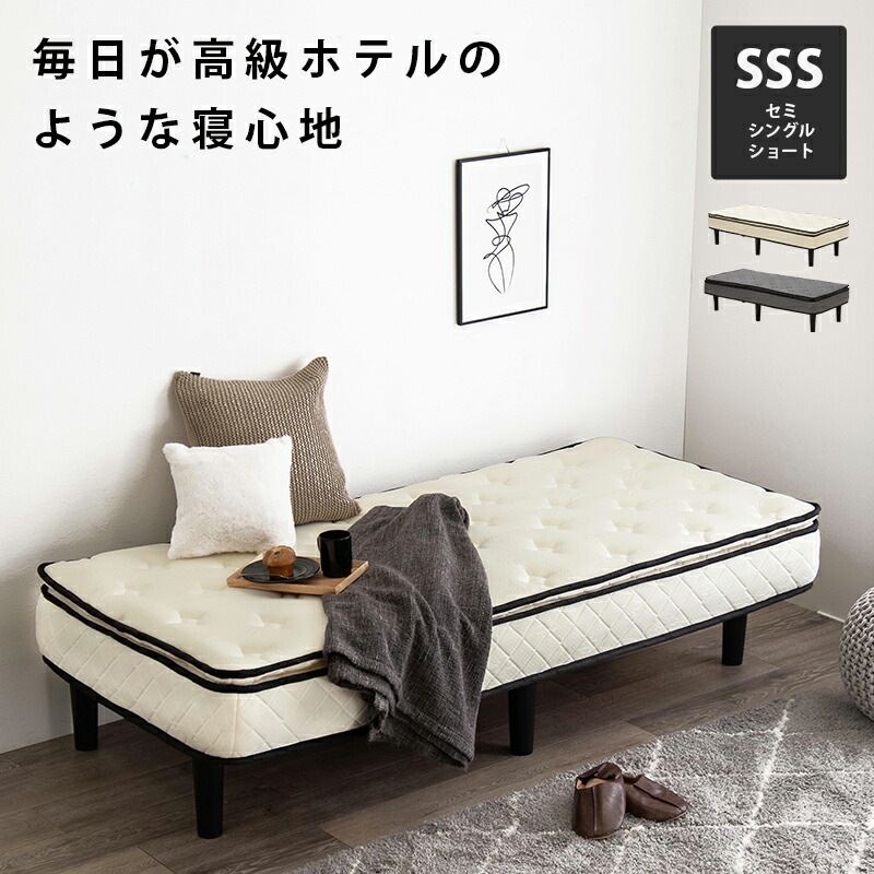 ポケットコイルマットレスベッド [ts120990] セミシングルショート グレー