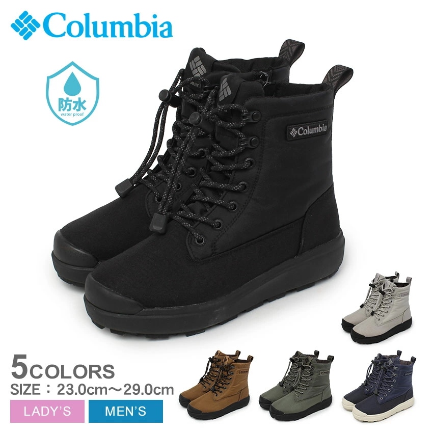 サップランド スリー ウォータープルーフ オムニヒートインフィニティ YU8517 メンズ レディース 靴 シューズ ハイカット シューレース コーデュラ 保温 防水