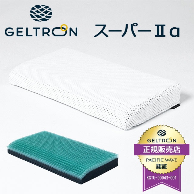 GELTRON ジェルトロン 枕 「スーパー2α」 60X32cm やや低め～標準 日本製 枕 肩こり ストレートネック まくら 体圧分散 頭部ケア M-GTP-SP2-A-1
