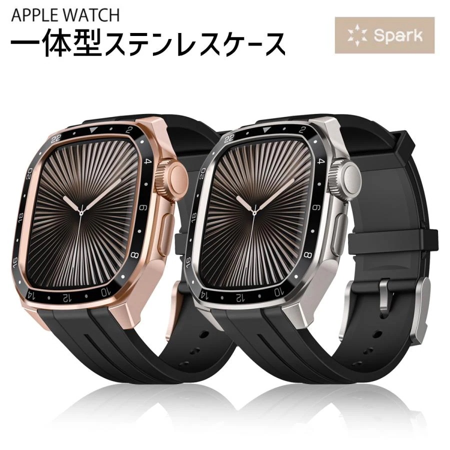 2025新作入荷 アップルウォッチ ケース バンド カバー ベルト ステンレス 一体型 applewatch シリコン シリーズ10 11 46mm メンズ 男性