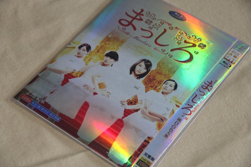 A0078新品まっしろ 全話DVD堀北真希