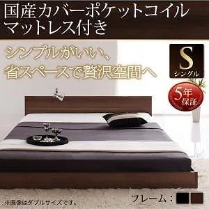 [組立設置付]シンプルヘッドボード フロアベッド [ジャーノ] 国産カバーポケットコイルマットレス付 シングル ウォルナットブラウン 44,689円