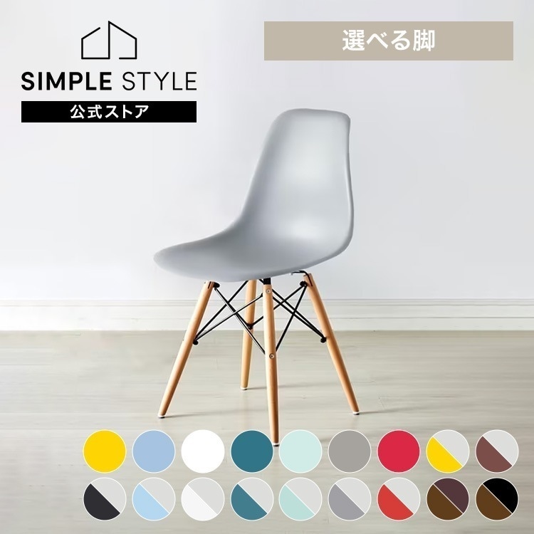 デザインチェア 木脚 PP-623 ライトグレー 新生活