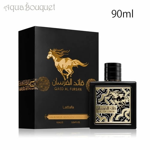 ラッタファ ケード アル フルサン オードパルファム 90ml LATTAFA QAED AL FURSAN EDP [4e4]