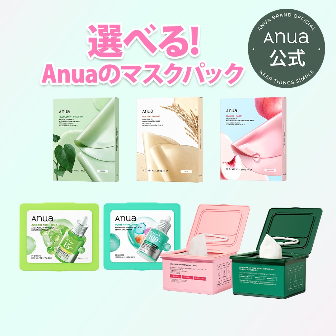 Anua コラーゲンシートマスク 4枚入り 5個セット Anua コスメ・美容 Anua コラーゲンシートマスク 4枚入り 5個セット