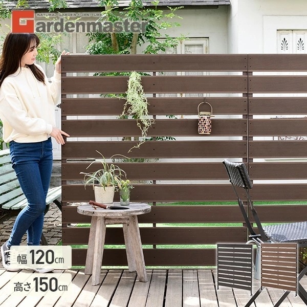 フェンス 目隠し 人工木 (幅120cm 高さ150cm) YWBF-1215 ブラウン/ナチュラル 12,319円