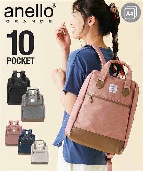 リュック・デイパック anello GRANDE アネログランデ はっ水10ポケットリュック A4対応 ニッセン限定色有