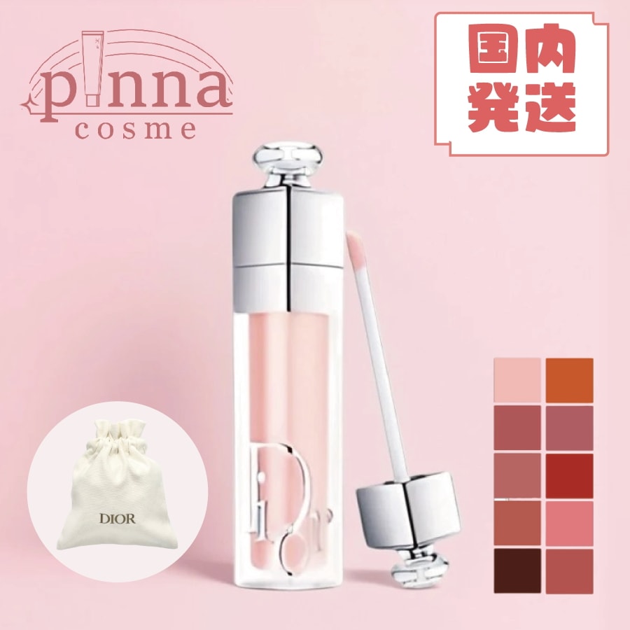 Qoo10] Dior アディクトリップマキシマイザー