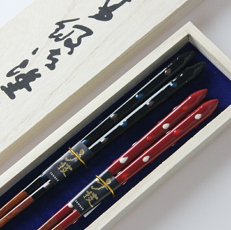 食洗機対応 国産 若狭塗り箸 朝露 桐箱入り