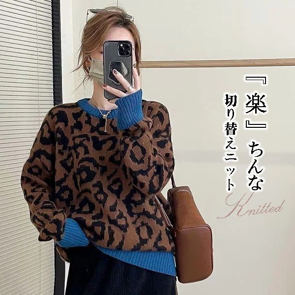 新作レオパード柄セーターカットソートップス