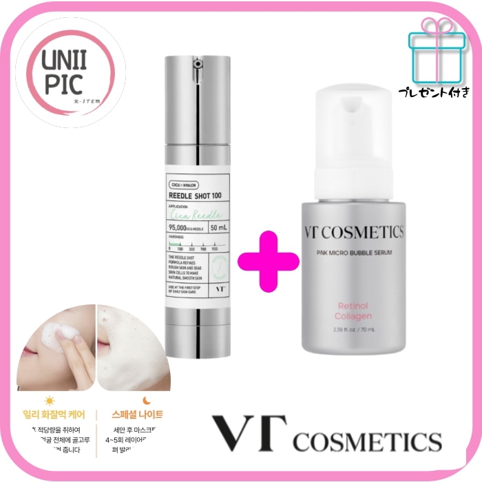 [限定セッ] ニードルショット100hL 50ml + ピンク マイクロバブルセラム 毛穴・ハリケア 70ml/レチノール/コラーゲン/コラーゲン/